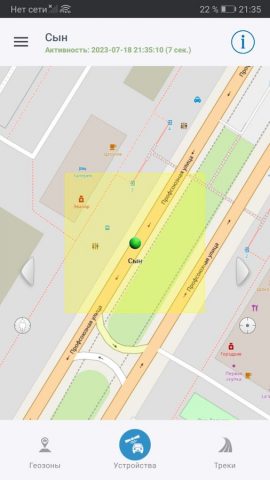 Мобильный Диспетчер для Android — скриншот 4