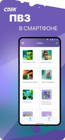 Мобильный ЭК5 для Android — скриншот 1