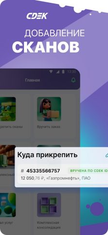 Мобильный ЭК5 для Android — скриншот 3