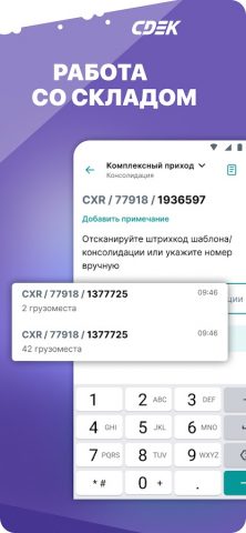 Мобильный ЭК5 для Android — скриншот 4