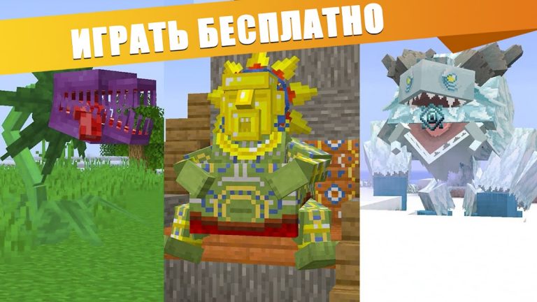 Мод 500 мобов для Майнкрафт для Android — скриншот 1