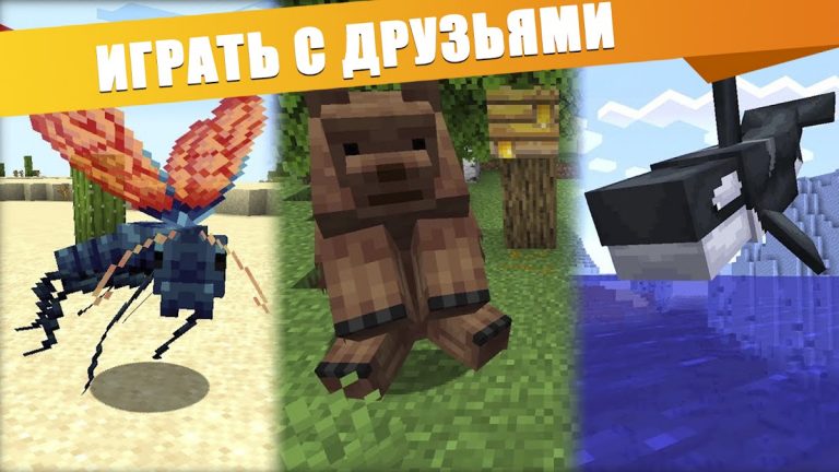 Мод 500 мобов для Майнкрафт для Android — скриншот 3