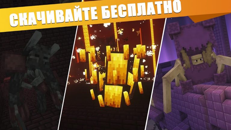 Мод 500 мобов для Майнкрафт для Android — скриншот 4