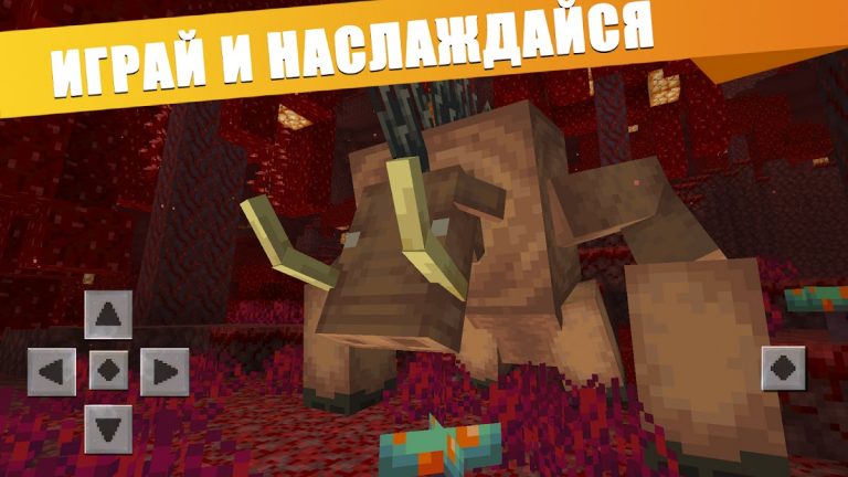 Мод 500 мобов для Майнкрафт для Android — скриншот 5