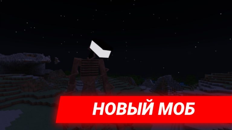 Мод Head Light для Майнкрафт для Android — скриншот 1