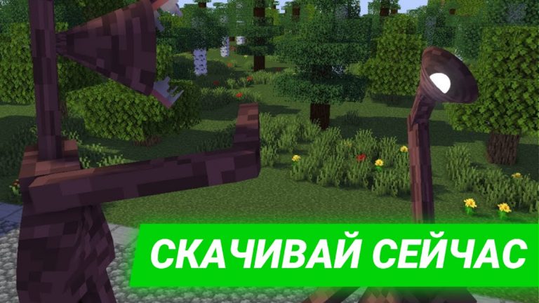 Мод Head Light для Майнкрафт для Android — скриншот 4