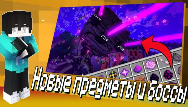 Мод Иссушающая Буря Майнкрафт для Android — скриншот 4