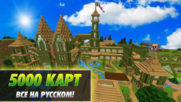 Мод мастер — Майнкрафт для Android — скриншот 3