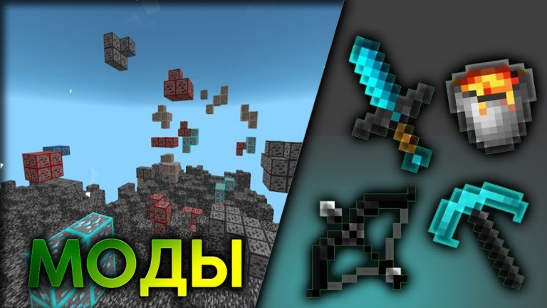 Мод мастер — Майнкрафт для Android — скриншот 4