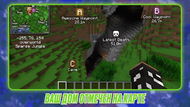 Мод на Миникарту Xaeros MCPE для Android — скриншот 3