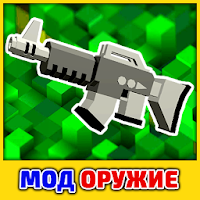 Мод на Оружие и Броню для Android