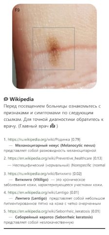 Model Dermatol – Болезнь кожи для Android — скриншот 1
