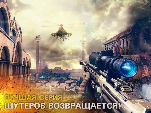 Modern Combat 5: mobile FPS — скриншот 1