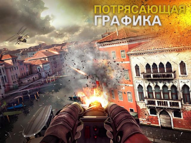 Modern Combat 5: mobile FPS — скриншот 5