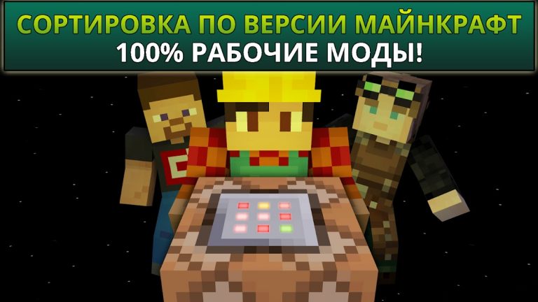 Моды для Майнкрафт для Android — скриншот 3