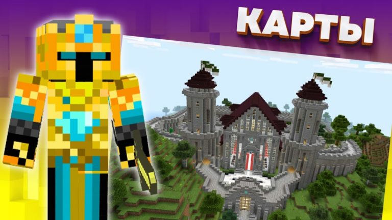 Моды карты скины для Майнкрафт для Android — скриншот 2