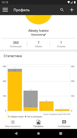 Мои Монеты (Юбилейные монеты) для Android — скриншот 4