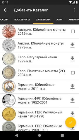 Мои Монеты (Юбилейные монеты) для Android — скриншот 5
