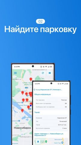 Мои Парковки для Android — скриншот 2