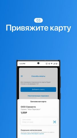 Мои Парковки для Android — скриншот 3