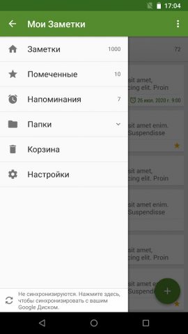 Мои Заметки — Блокнот для Android — скриншот 2