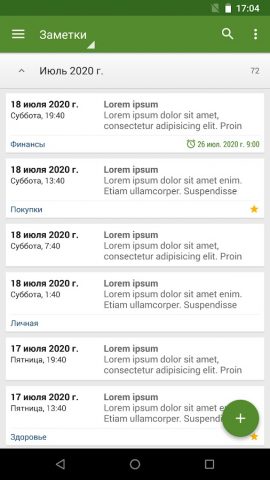Мои Заметки — Блокнот для Android — скриншот 3