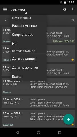 Мои Заметки — Блокнот для Android — скриншот 4
