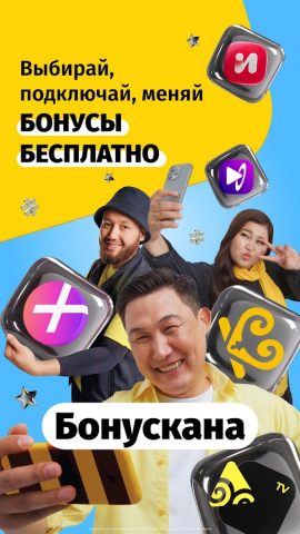 Мой Beeline (Кыргызстан) для Android — скриншот 1