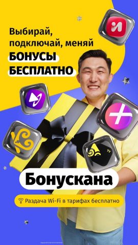 Мой Beeline (Кыргызстан) для Android — скриншот 2