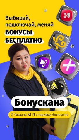 Мой Beeline (Кыргызстан) для Android — скриншот 3