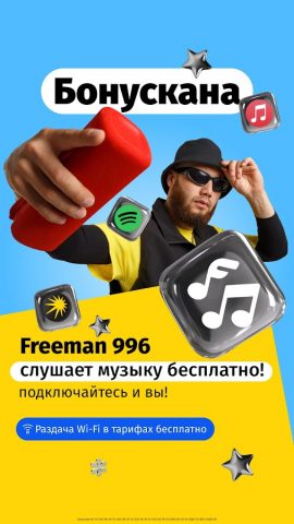 Мой Beeline (Кыргызстан) для Android — скриншот 4