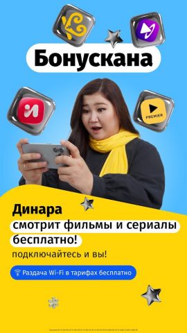 Мой Beeline (Кыргызстан) для Android — скриншот 5