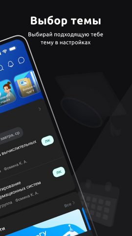 Мой ЧувГУ для Android — скриншот 2
