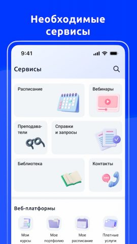 Мой ЧувГУ для Android — скриншот 3
