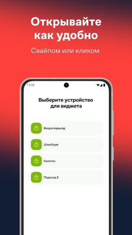 Мой Дом — Электронный город для Android — скриншот 2
