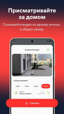 Мой Дом — Электронный город для Android — скриншот 4