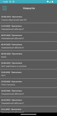 Мой Дом сервис видеонаблюдения для Android — скриншот 3