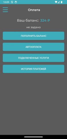 Мой Дом сервис видеонаблюдения для Android — скриншот 4