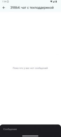 Мой EvpaNet для Android — скриншот 2