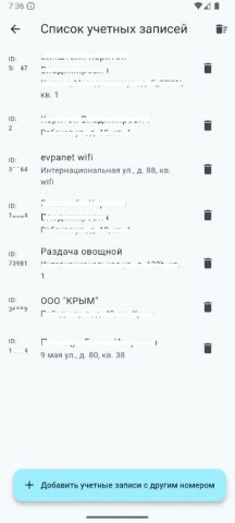 Мой EvpaNet для Android — скриншот 4