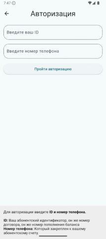 Мой EvpaNet для Android — скриншот 5