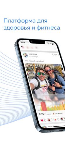 Мой Фитнес для Android — скриншот 1