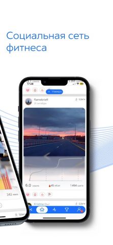 Мой Фитнес для Android — скриншот 2