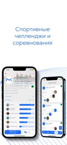 Мой Фитнес для Android — скриншот 5