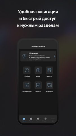 Мой ГАЗ для Android — скриншот 2