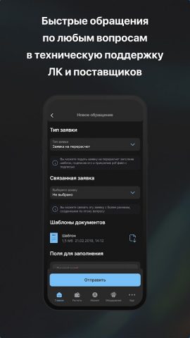 Мой ГАЗ для Android — скриншот 4