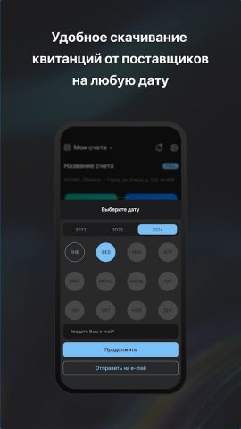 Мой ГАЗ для Android — скриншот 5