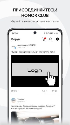 Мой HONOR для Android — скриншот 2