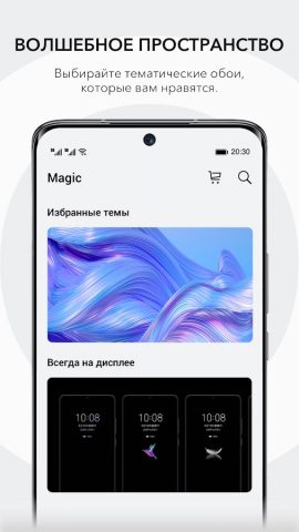 Мой HONOR для Android — скриншот 3