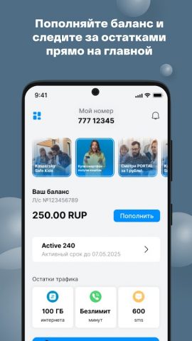 Мой IDC для Android — скриншот 1